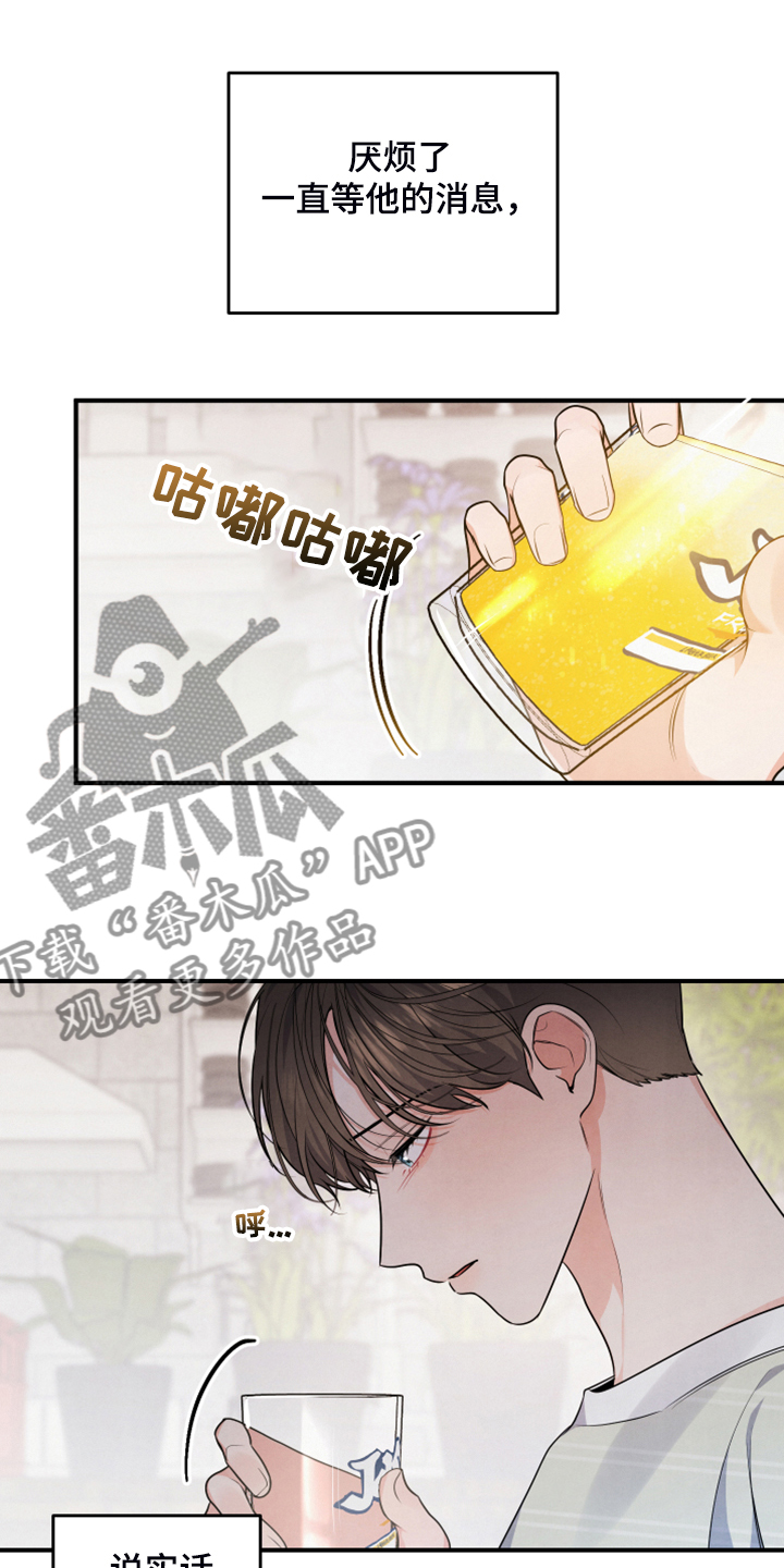 第23章：不要再主动2