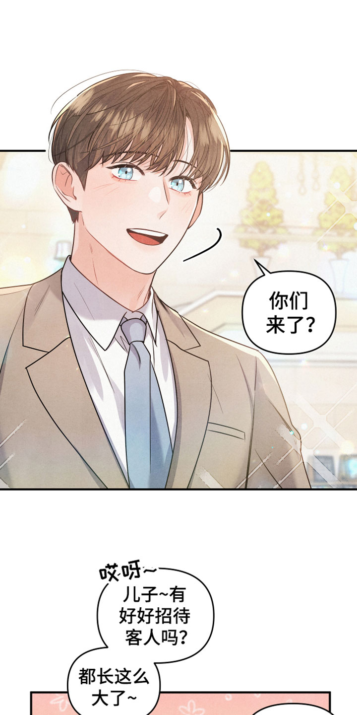 第2章：生日宴会7