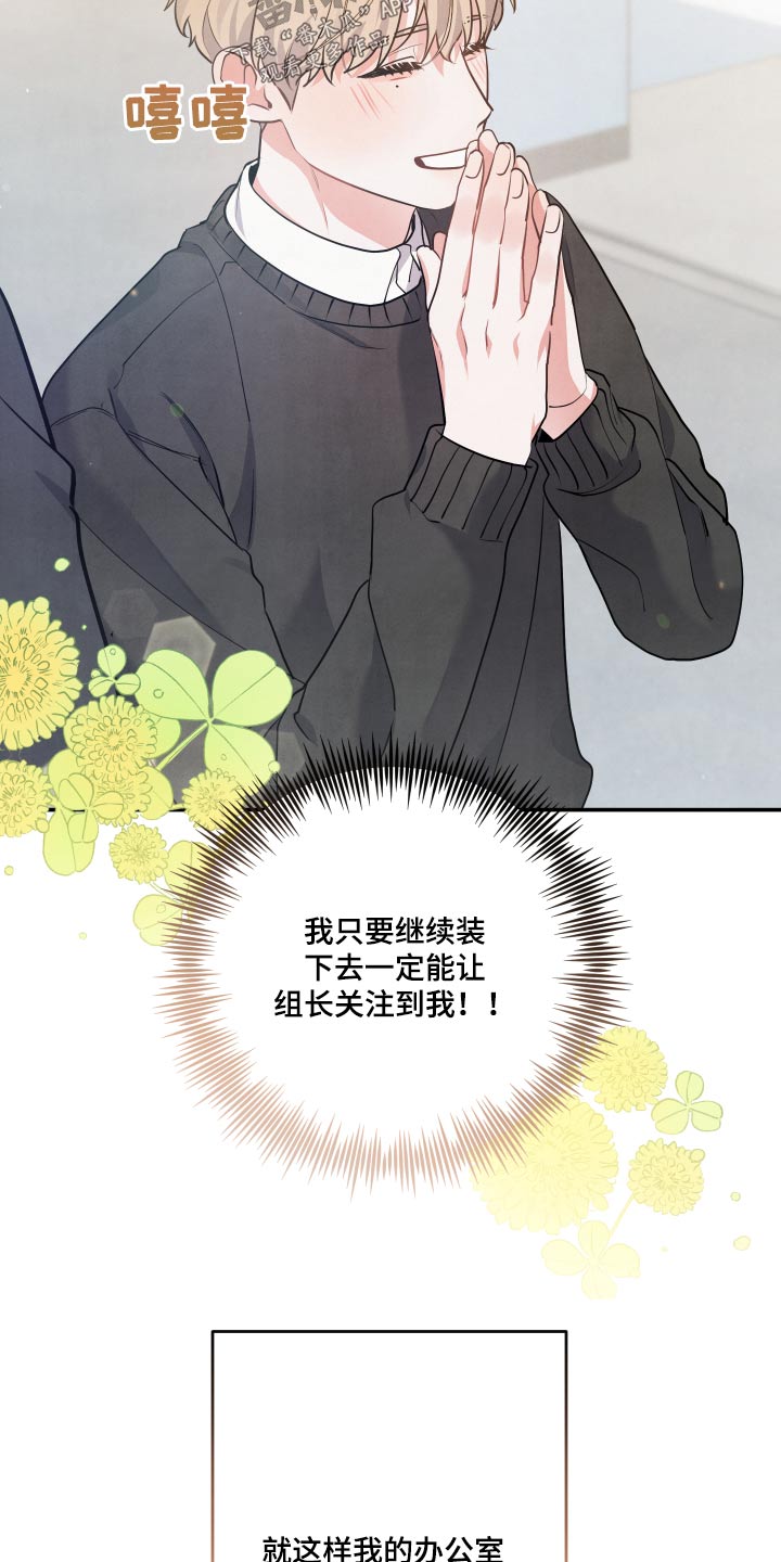 第72章：【第二季】假装11