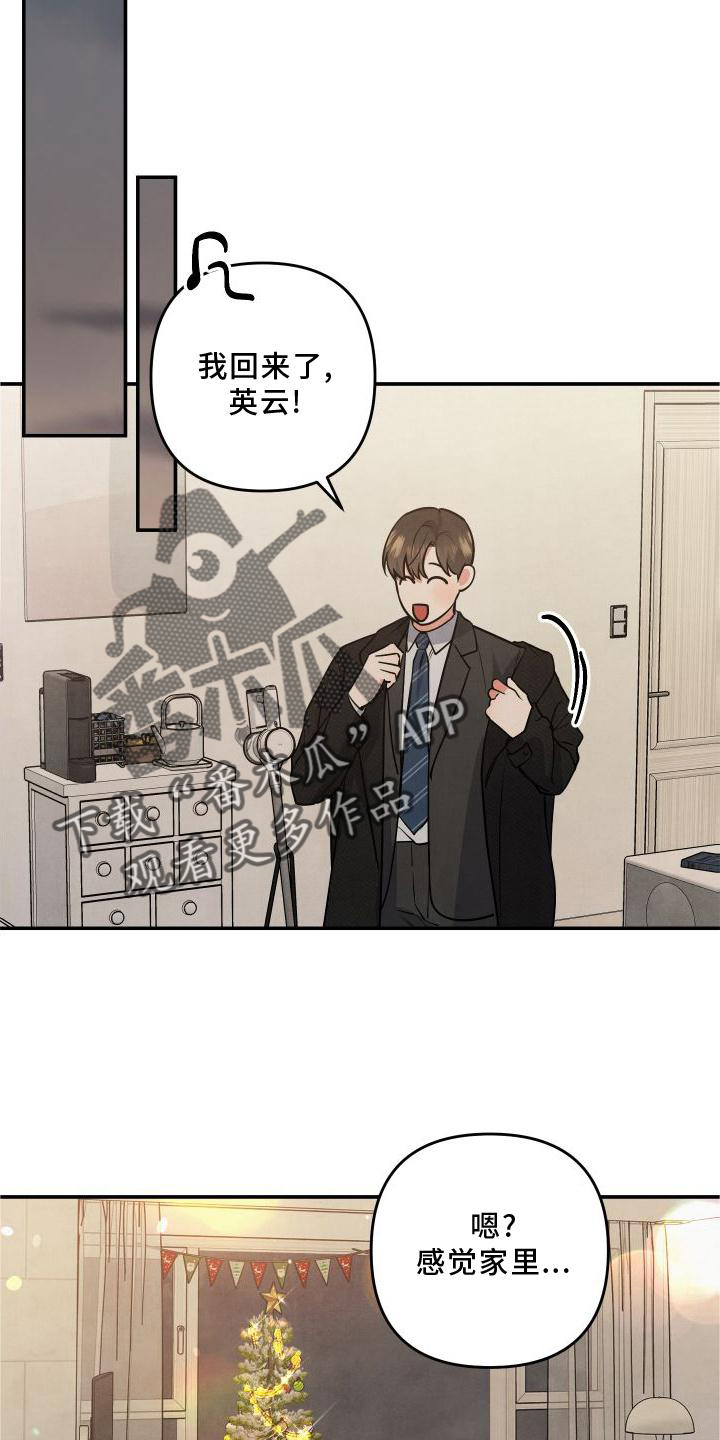 第68章：【番外】惊喜21
