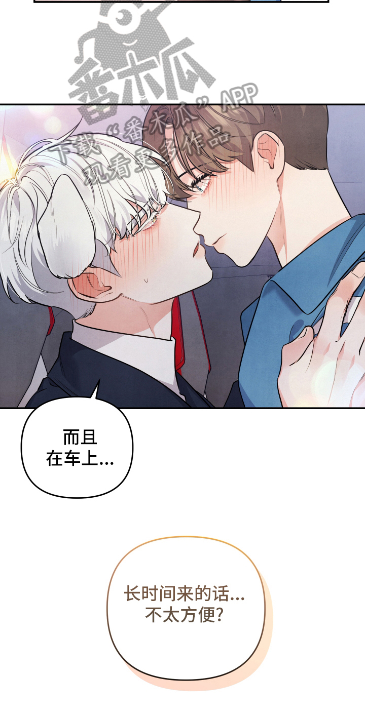 第63章：私奔7