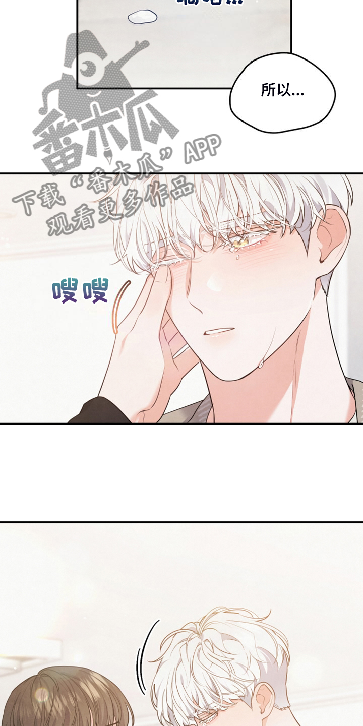 第27章：到底心软了13