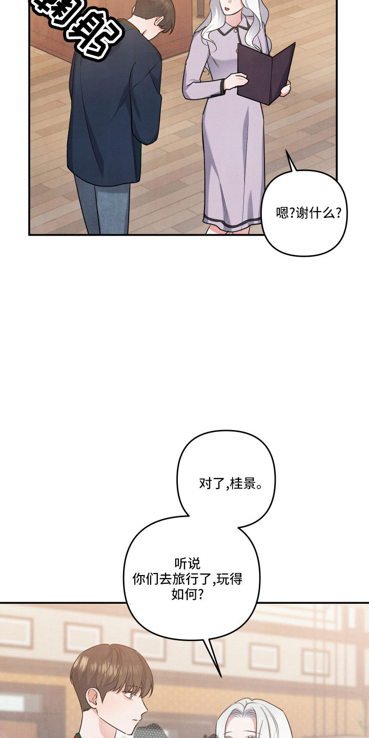 第54章：第一位19