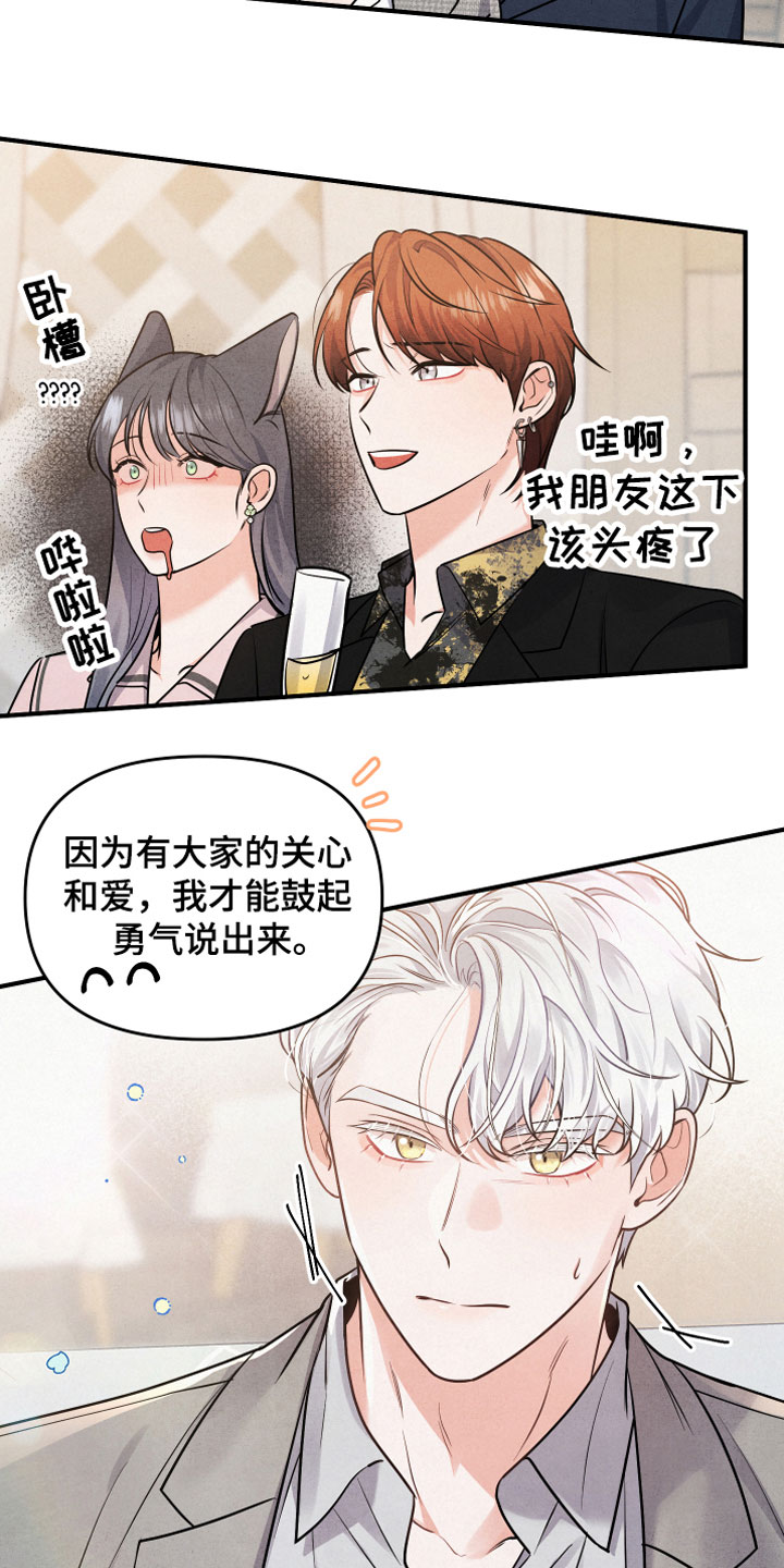 第3章：自爆6