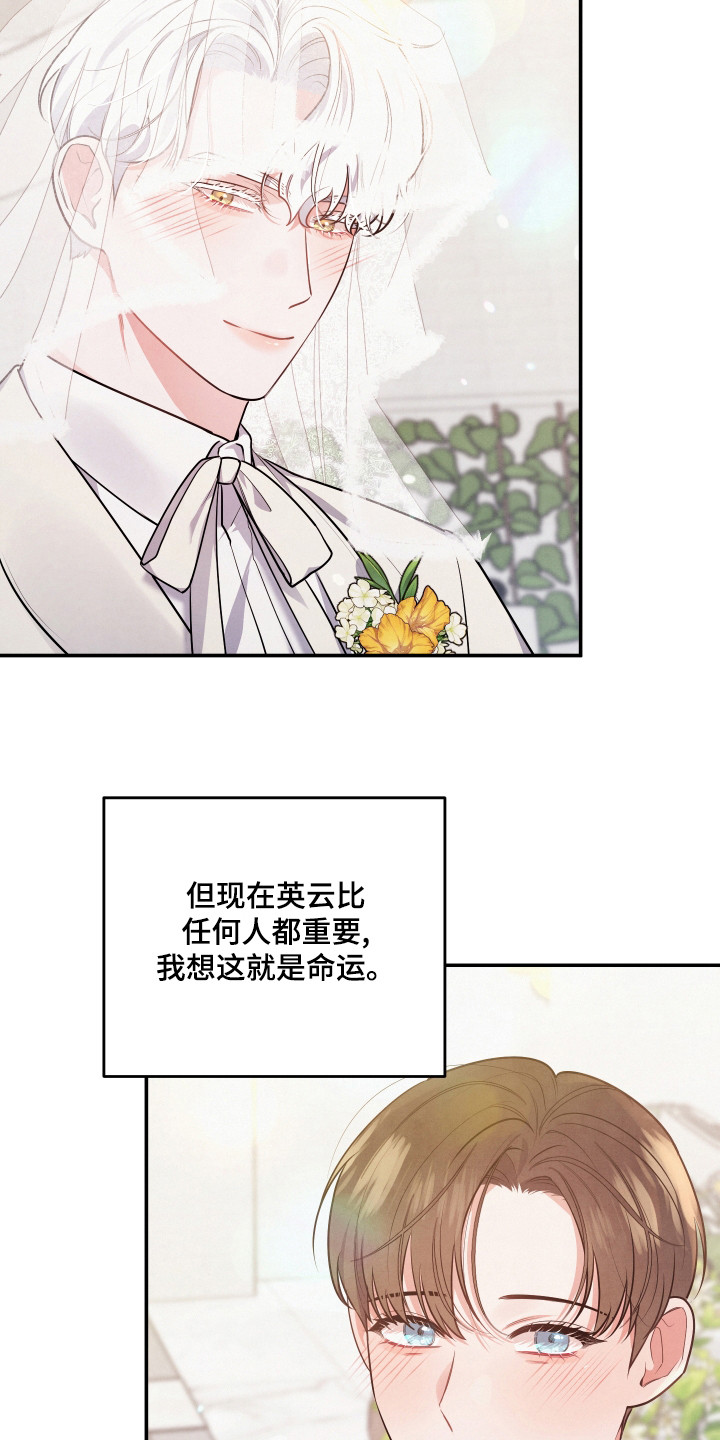 第67章：【第一季完结】婚礼20