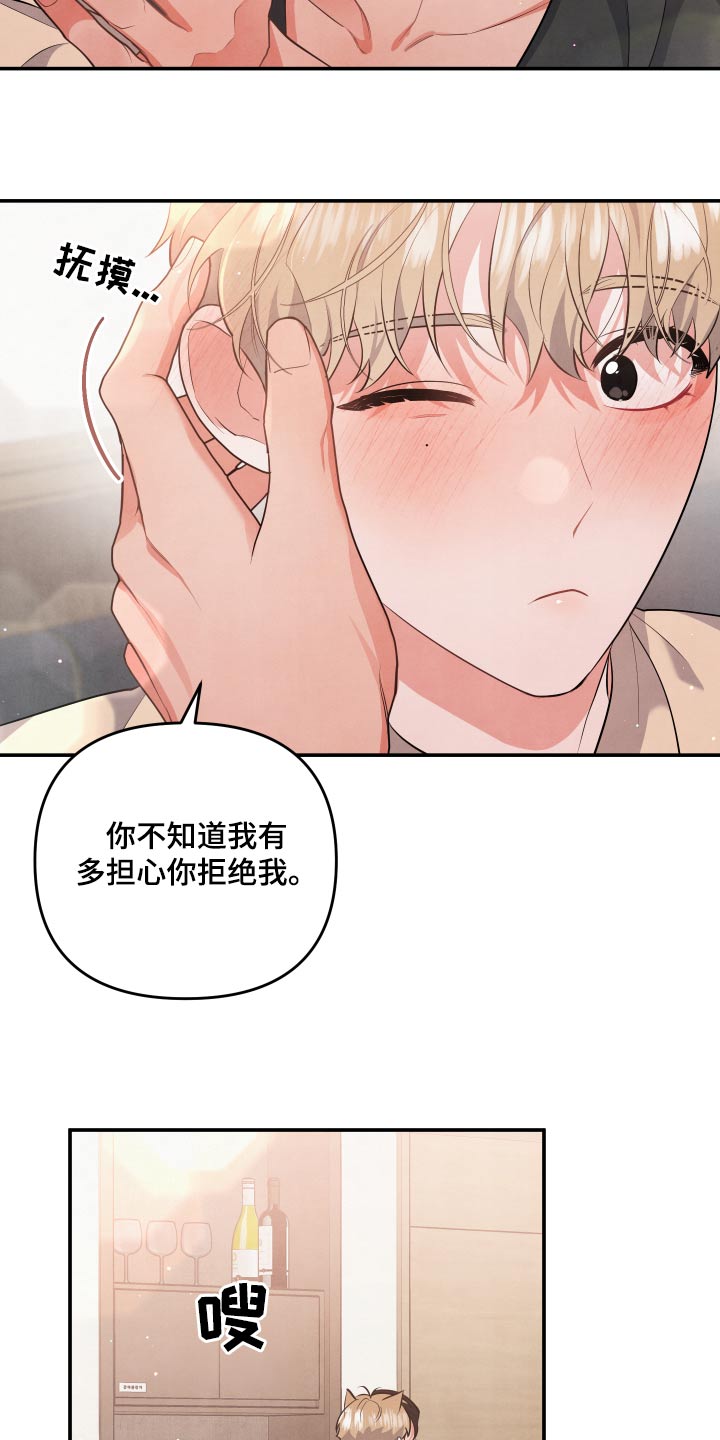 第77章：【第二季】当然愿意20