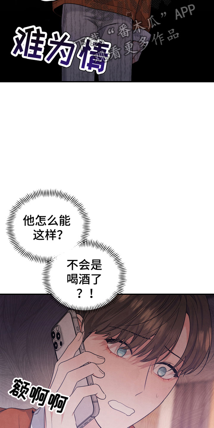 第12章：我等你26