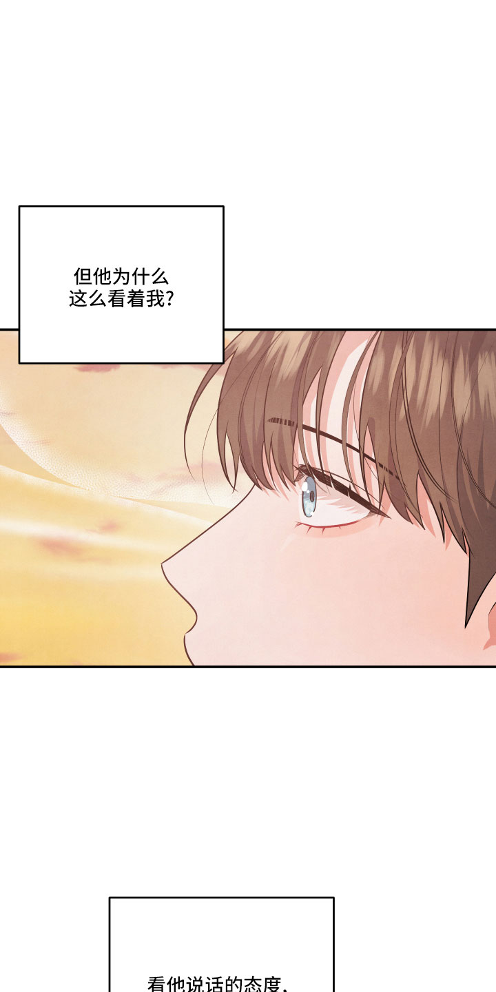第49章：大惊小怪17