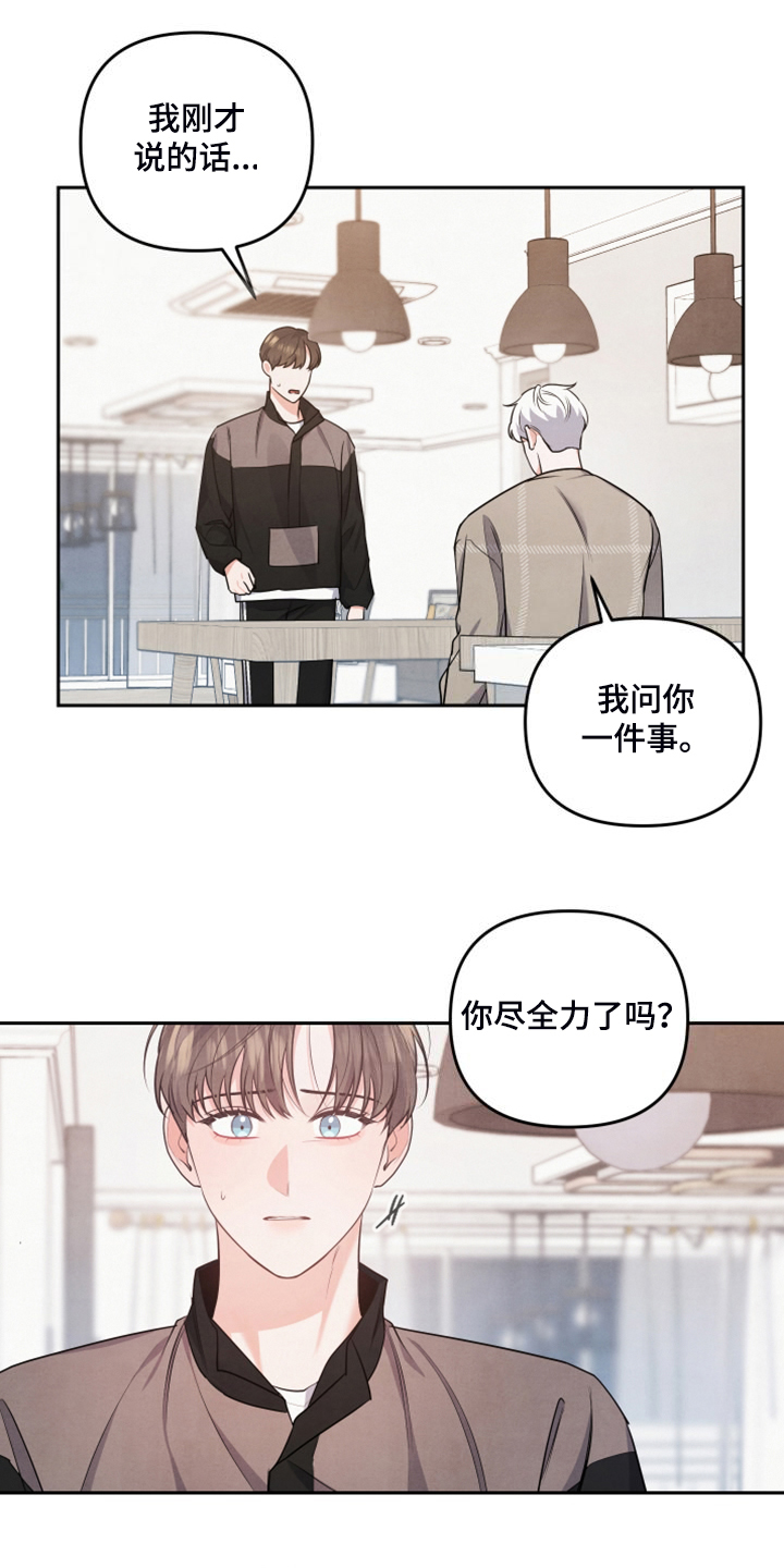 第26章：不让他受伤害10