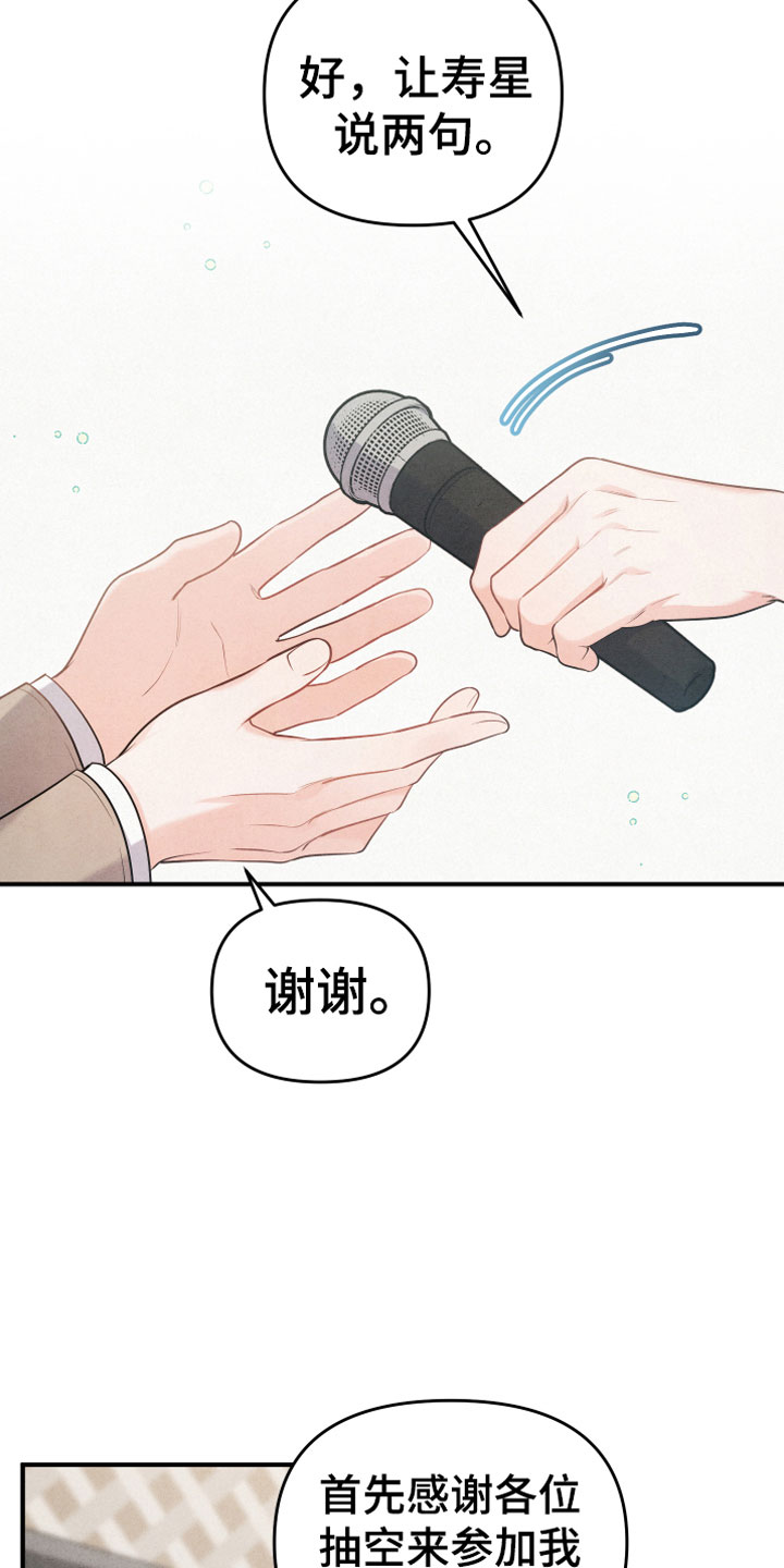 第3章：自爆2