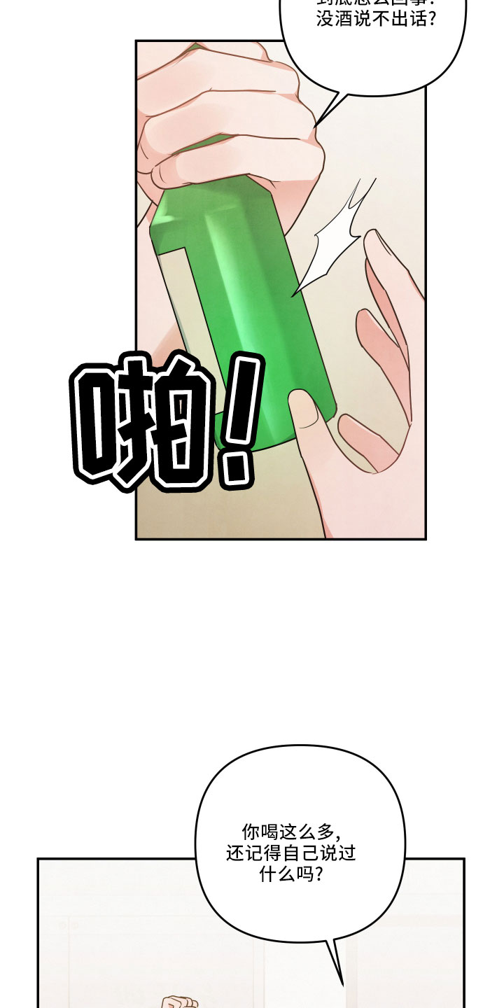 第46章：诉苦3