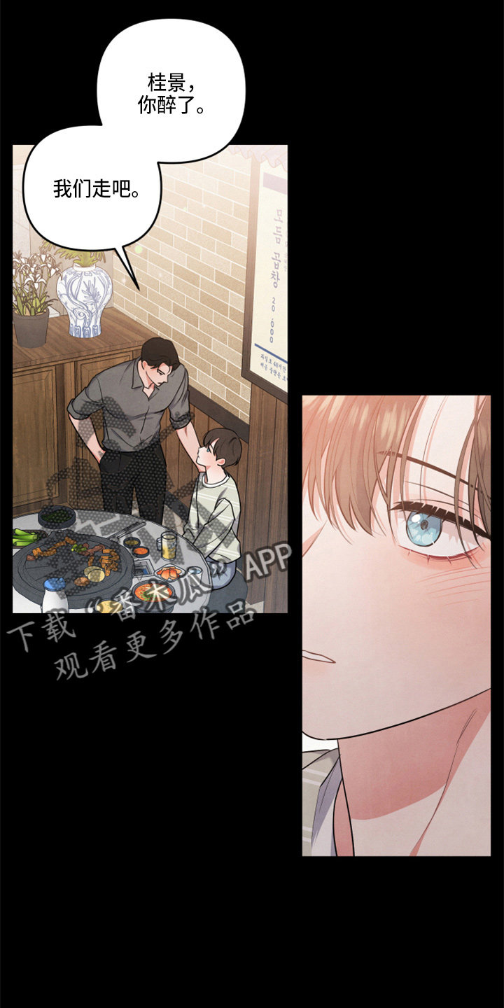 第37章：误会了23