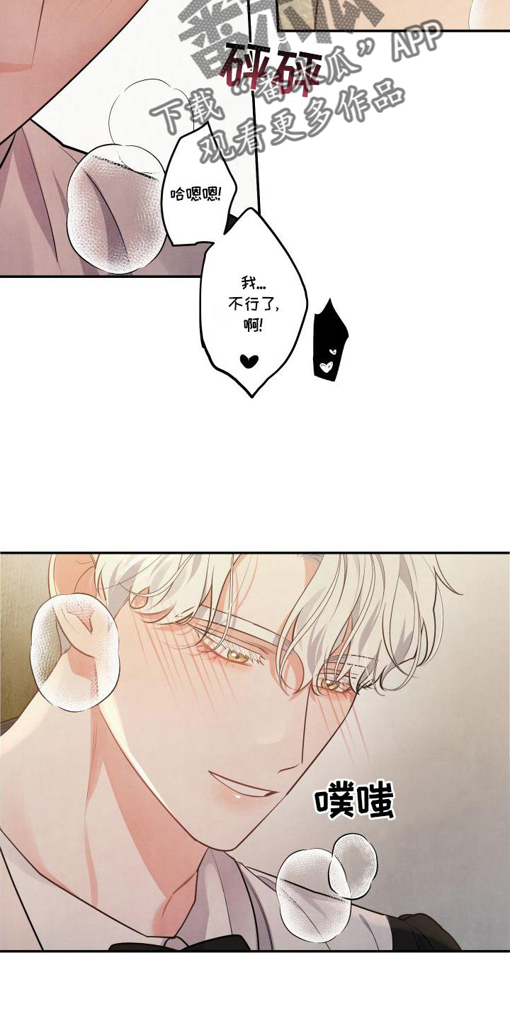 第70章：【番外】听话24