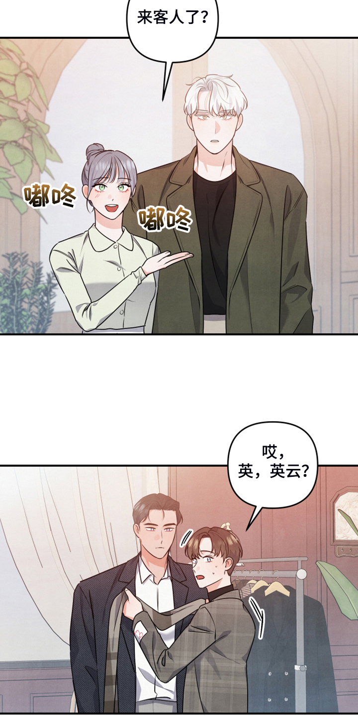 第20章：你的客人3