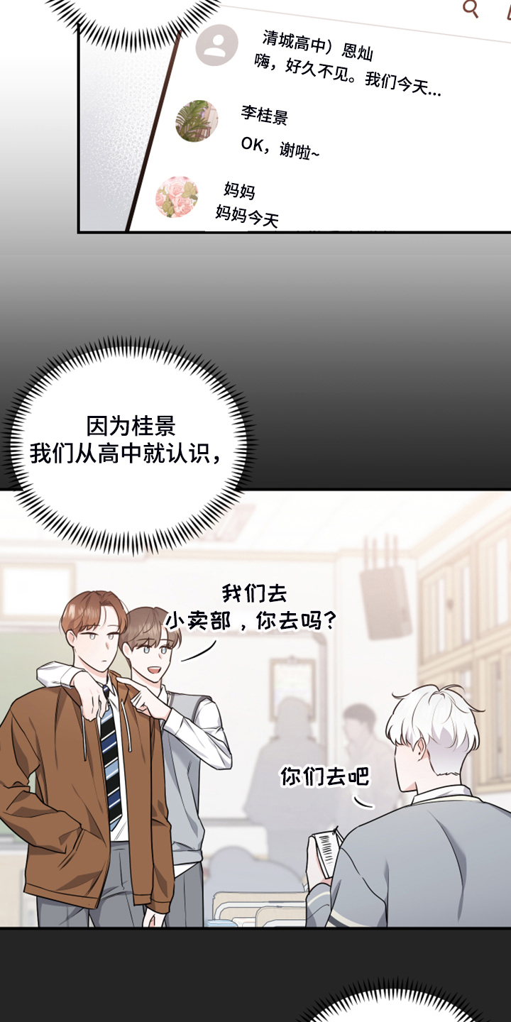 第19章：并不熟4
