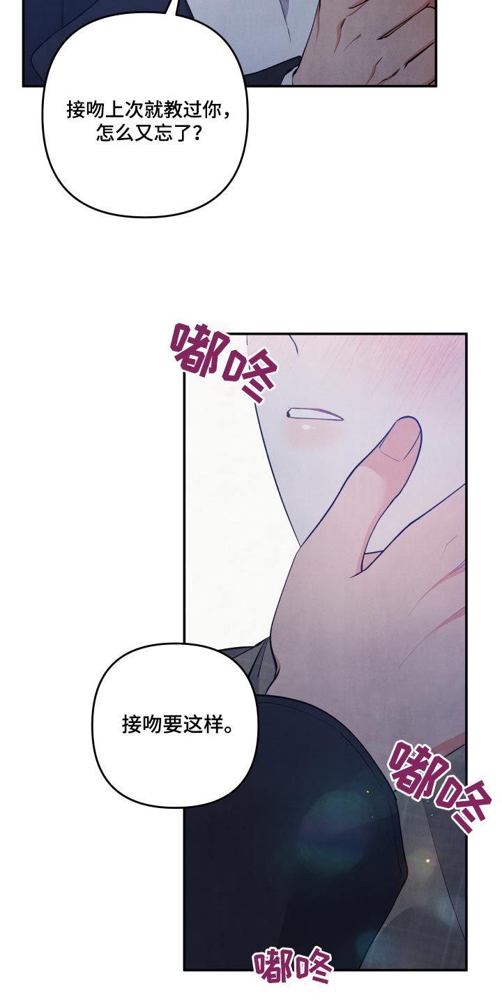第89章：【第二季】只对你这样12