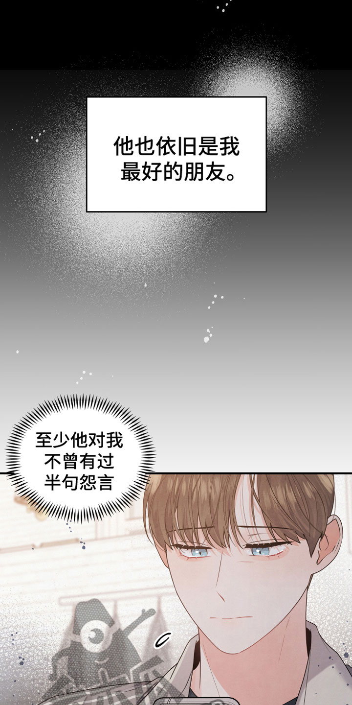 第8章：朋友9