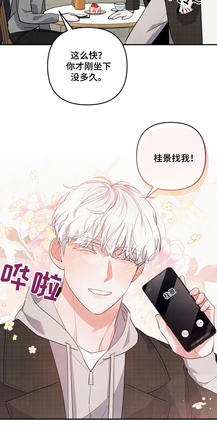 第81章：【第二季】半小时7