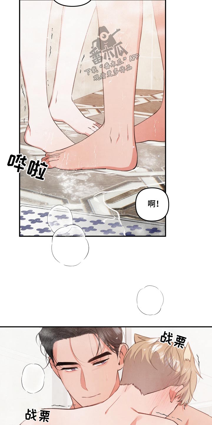 第89章：【第二季】只对你这样15