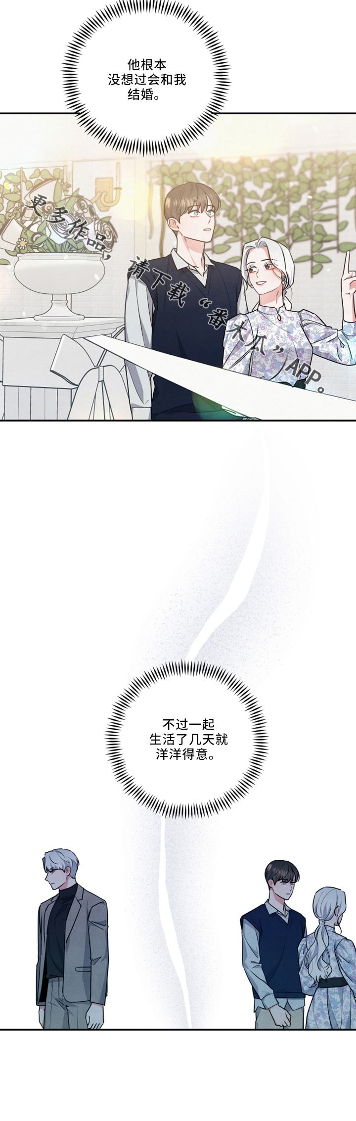 第44章：谈谈7