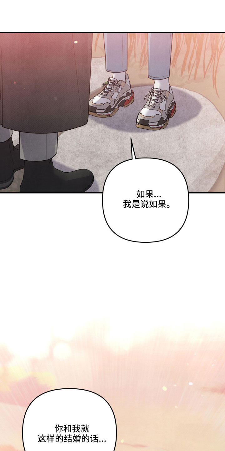 第48章：原来是喜欢21