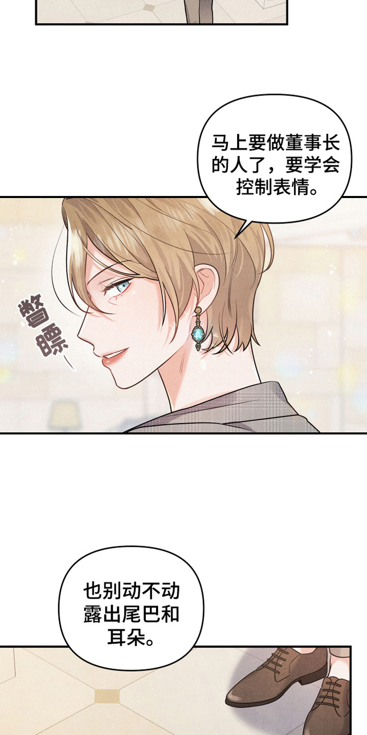 第2章：生日宴会22