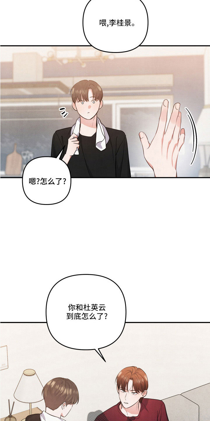 第58章：全是我的错22