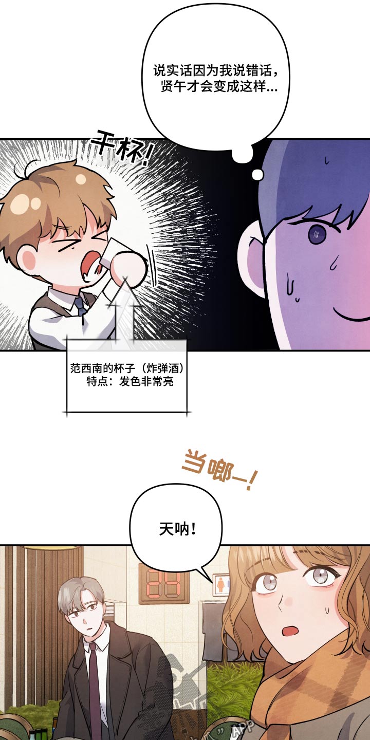 第87章：【第二季】在哪14
