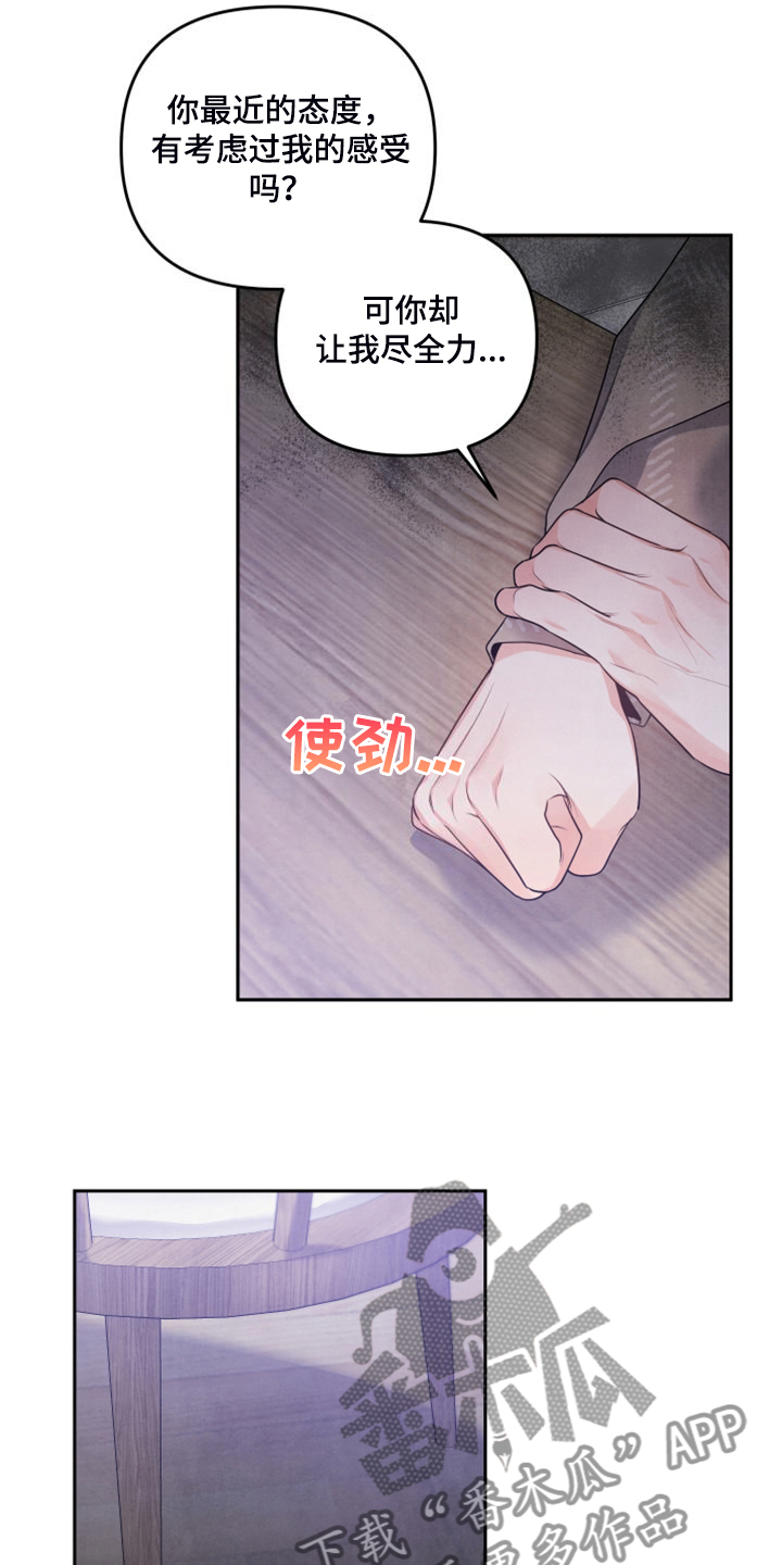 第26章：不让他受伤害11