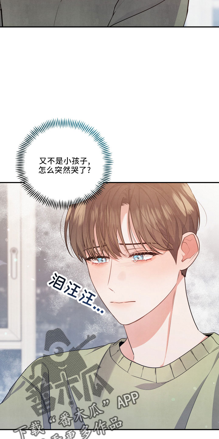 第46章：诉苦45