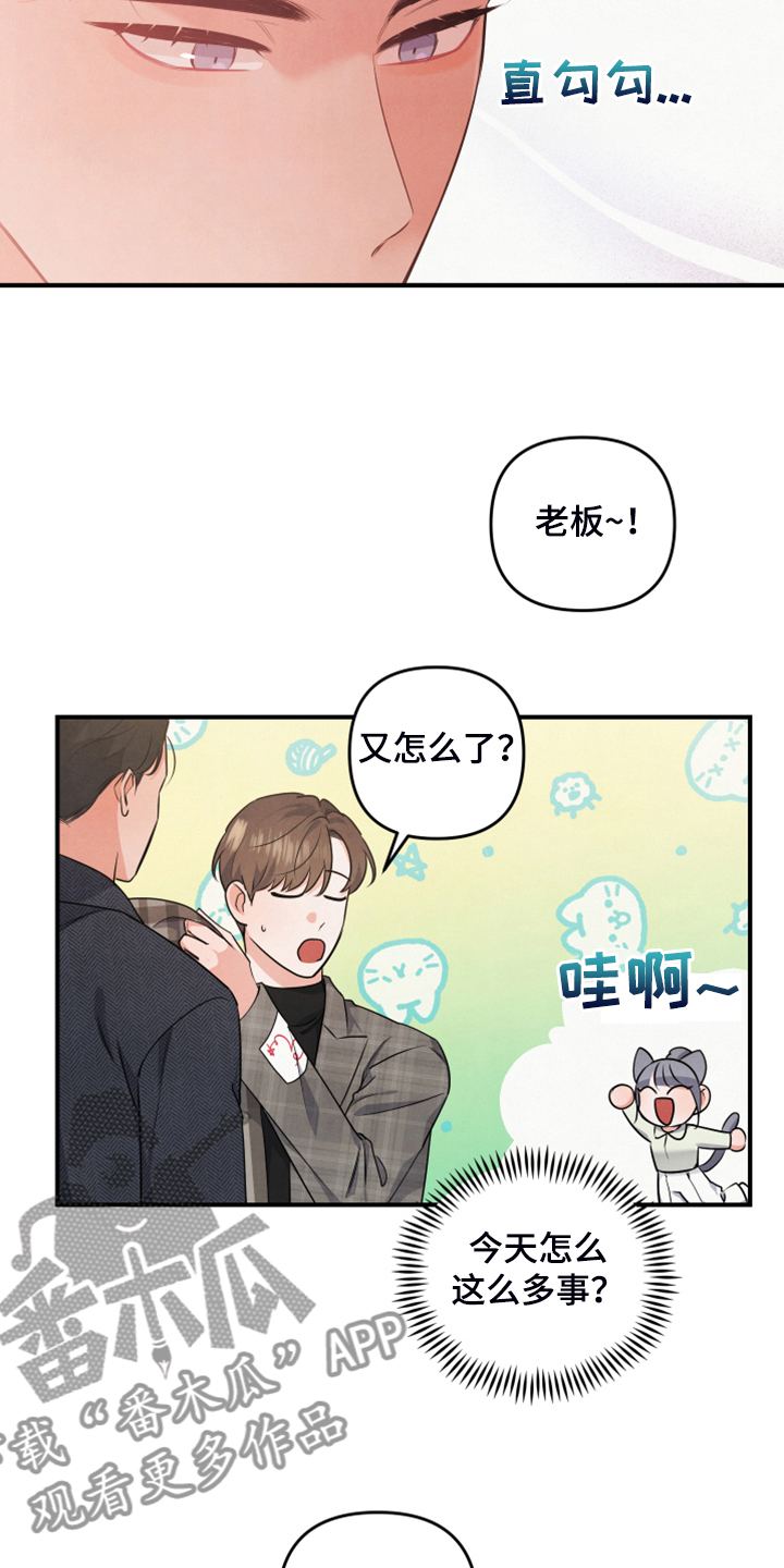 第20章：你的客人2