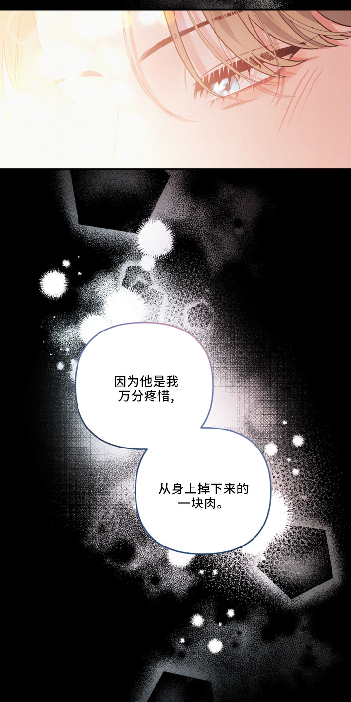第45章：会毁了他18