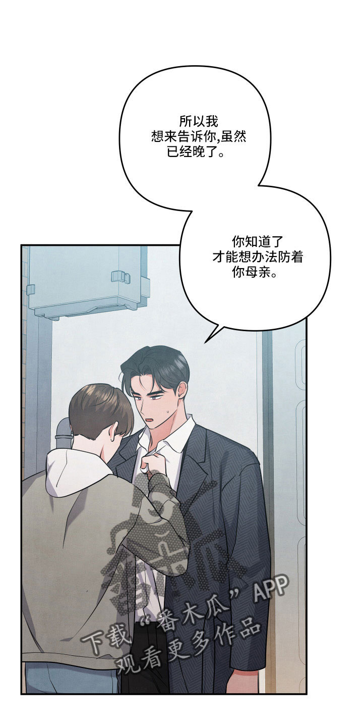 第56章：同类人21