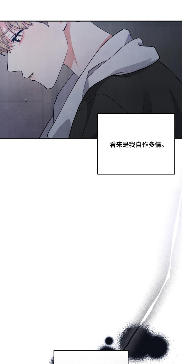 第83章：【第二季】自作多情15