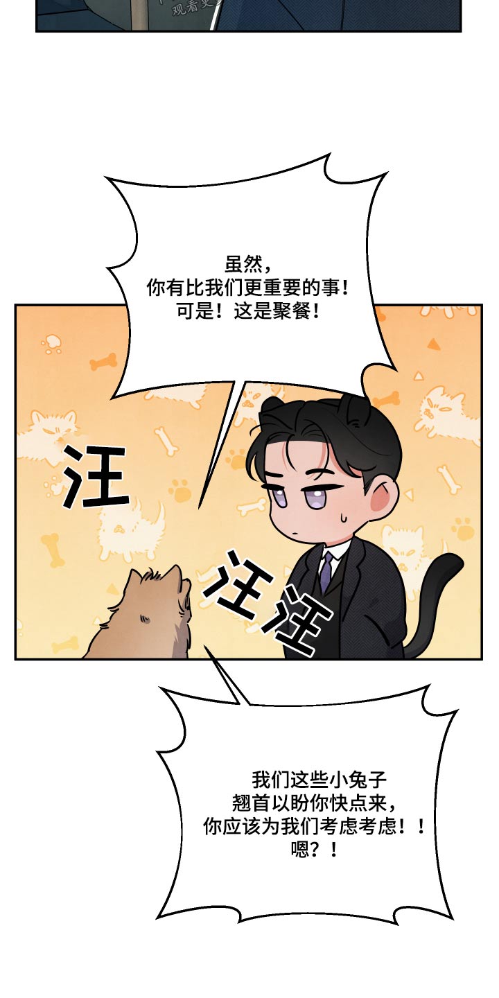 第73章：【第二季】来晚了8