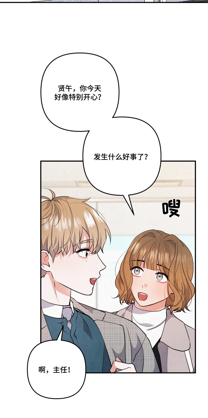 第94章：【第二季】什么事11
