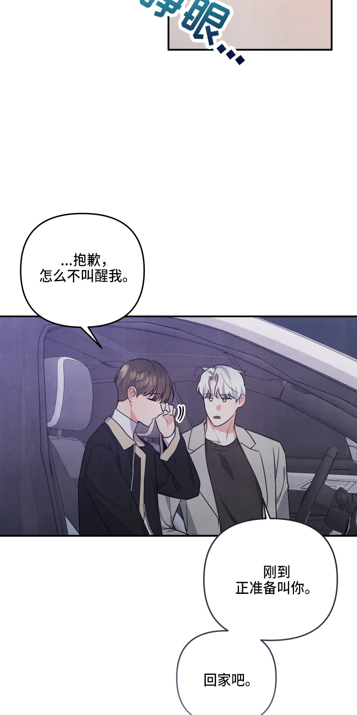 第42章：结婚19