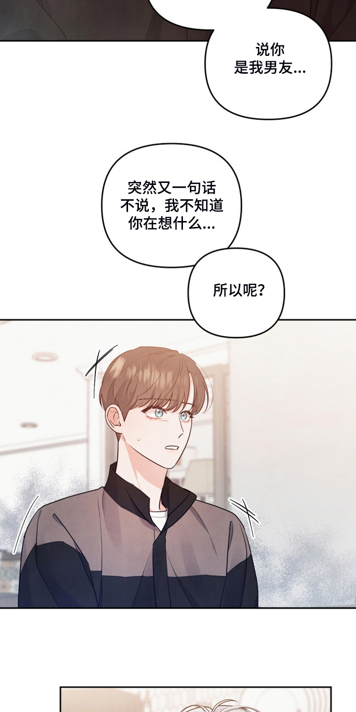 第26章：不让他受伤害3