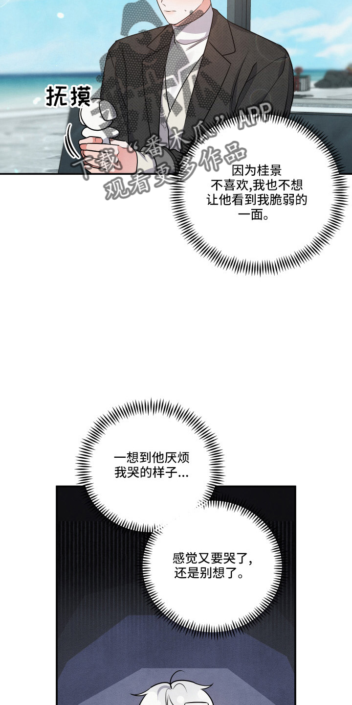 第52章：真心话3