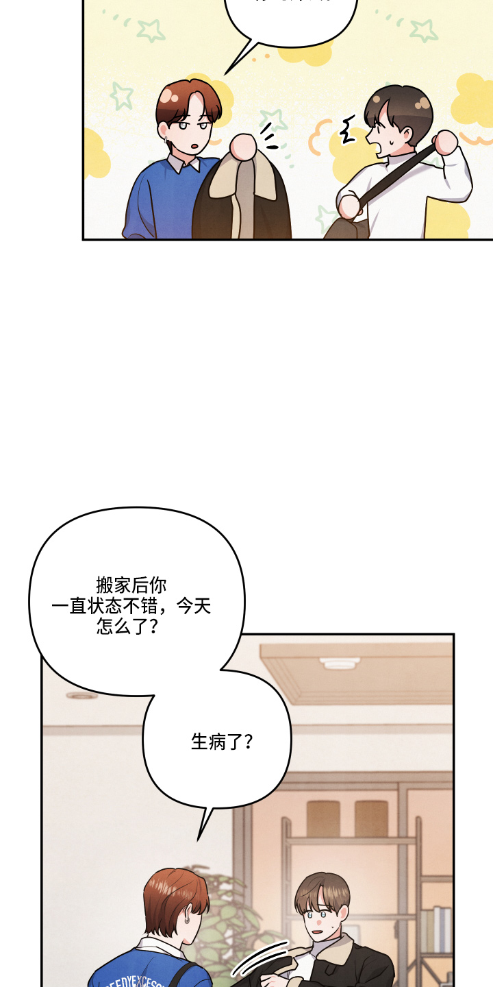 第35章：透透气3