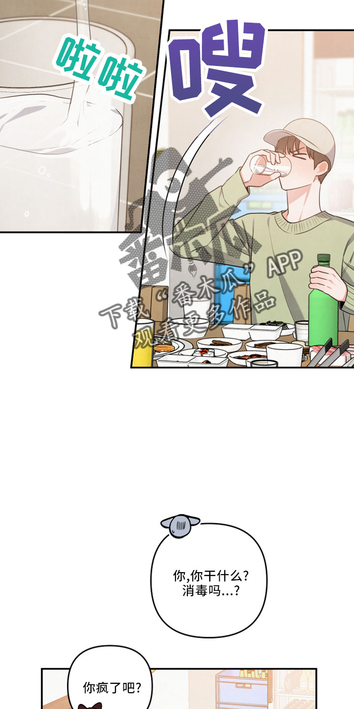 第45章：会毁了他48