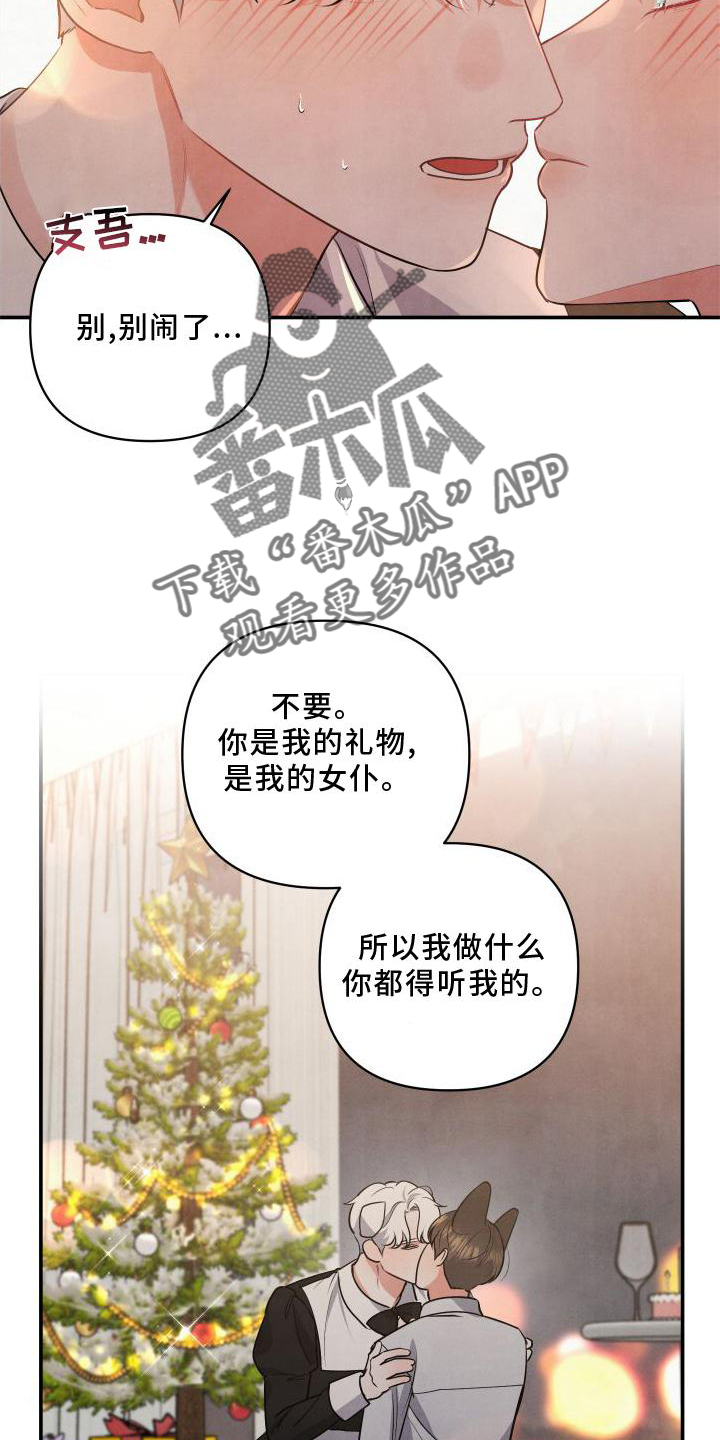 第70章：【番外】听话8