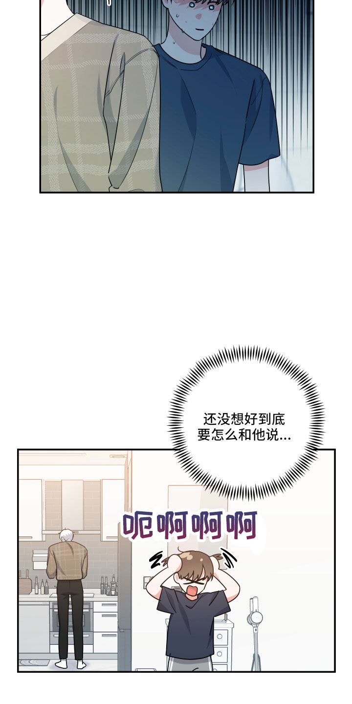 第47章：旅行7