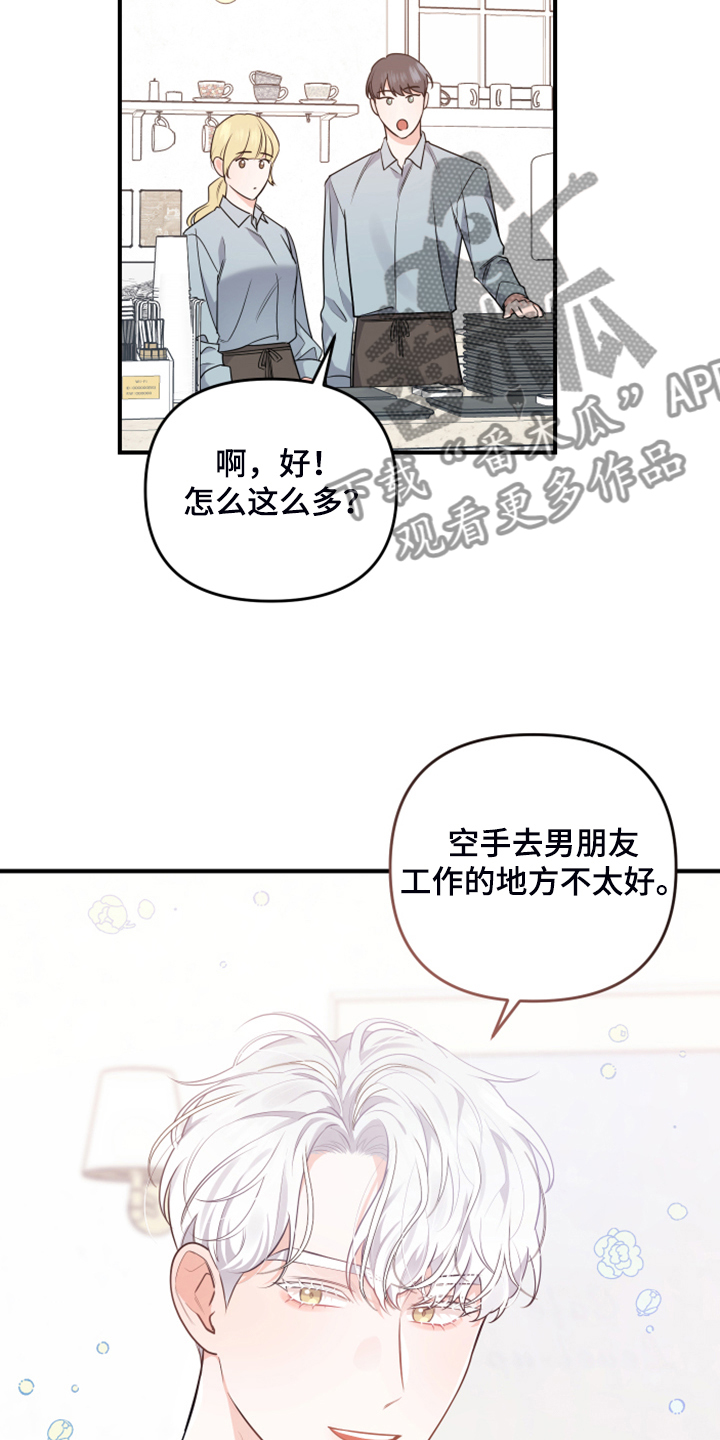第19章：并不熟6