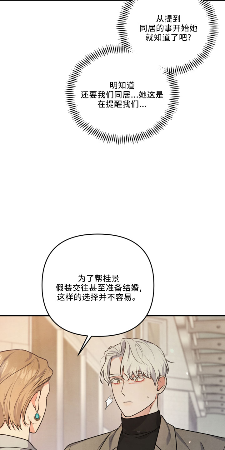 第45章：会毁了他6