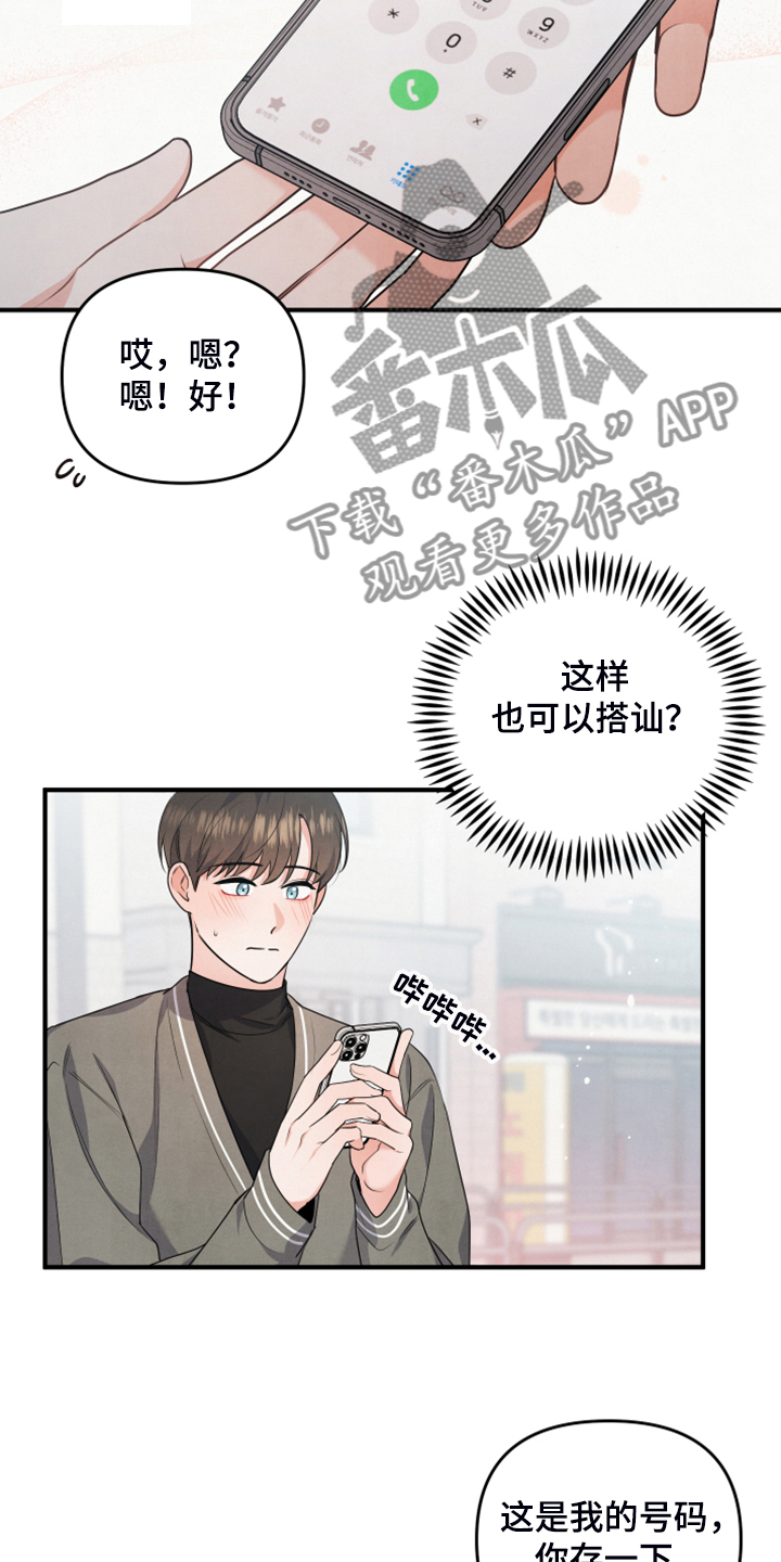 第15章：老天爷帮忙13