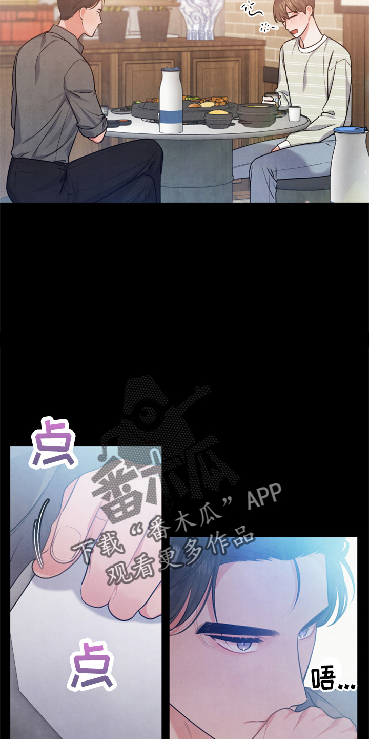第37章：误会了14