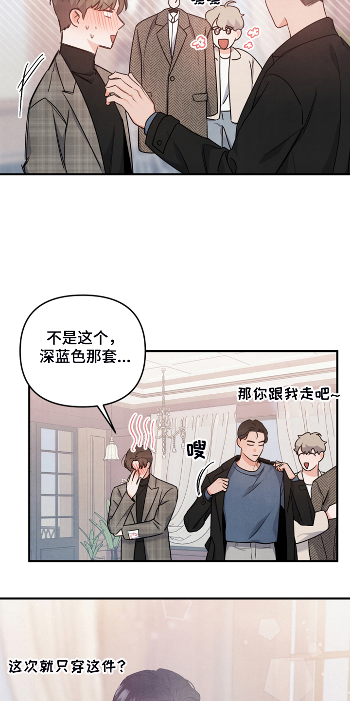 第19章：并不熟14