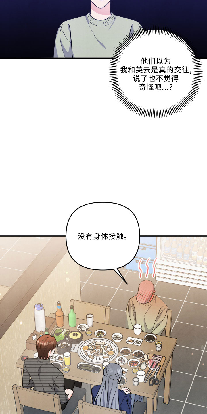 第46章：诉苦5