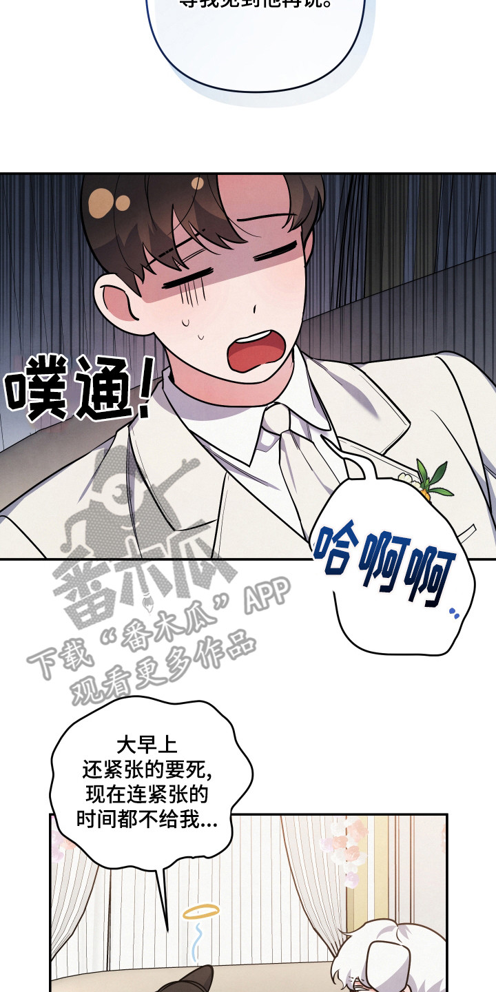 第67章：【第一季完结】婚礼7